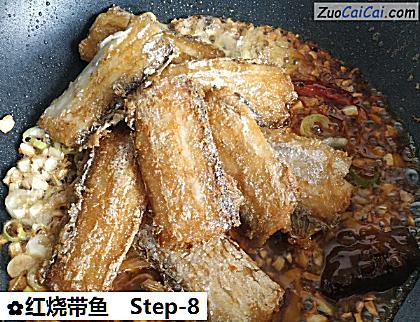 红烧带鱼做法第八步骤