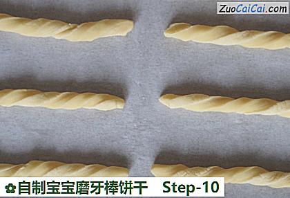 自制宝宝磨牙棒饼干做法第十步骤