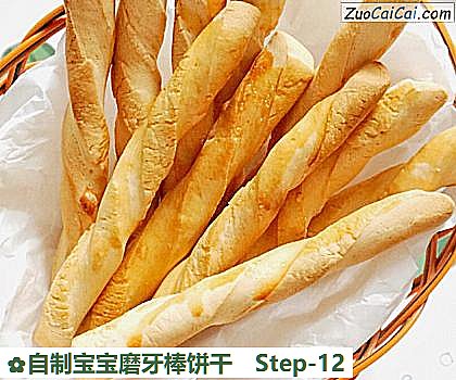 自制宝宝磨牙棒饼干做法第十二步骤