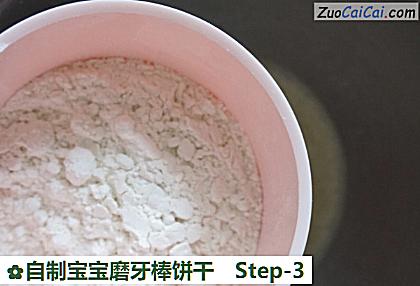 自制宝宝磨牙棒饼干做法第三步骤