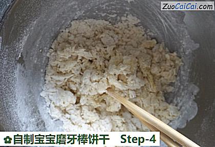 自制宝宝磨牙棒饼干做法第四步骤
