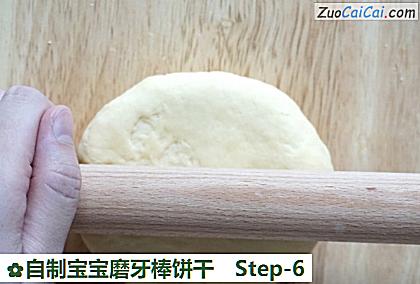 自制宝宝磨牙棒饼干做法第六步骤