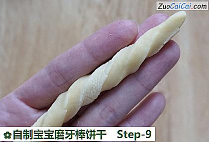 自制宝宝磨牙棒饼干做法第九步骤