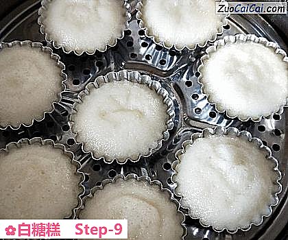 白糖糕做法第九步骤