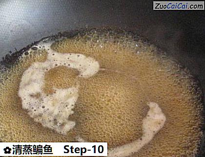 清蒸鳊鱼做法第十步骤
