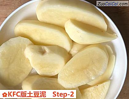 KFC版土豆泥做法第二步骤