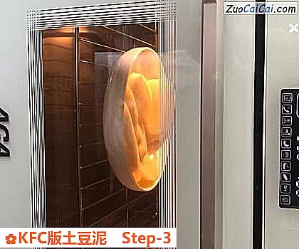 KFC版土豆泥做法第三步骤