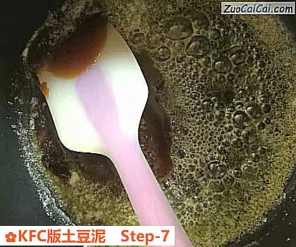 KFC版土豆泥做法第七步骤