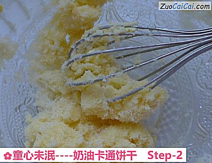 奶油卡通饼干做法第二步骤