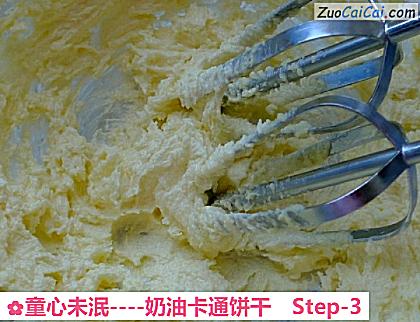 奶油卡通饼干做法第三步骤