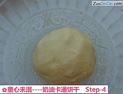 奶油卡通饼干做法第四步骤