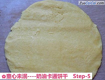 奶油卡通饼干做法第五步骤