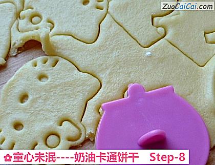 奶油卡通饼干做法第八步骤
