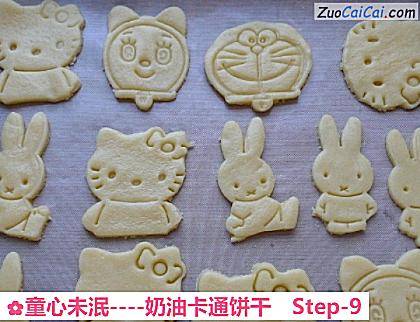 奶油卡通饼干做法第九步骤