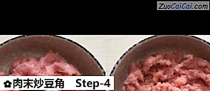 肉末炒豆角做法第四步骤