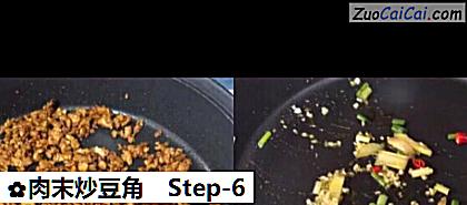 肉末炒豆角做法第六步骤