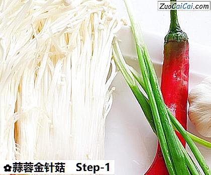蒜蓉金针菇做法第一步骤