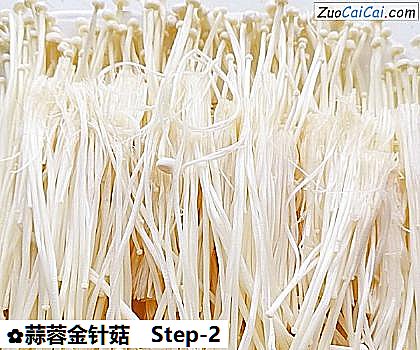 蒜蓉金针菇做法第二步骤