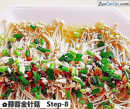 蒜蓉金针菇做法第八步骤