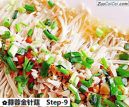 蒜蓉金针菇做法第九步骤
