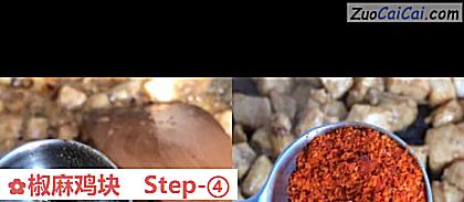 椒麻鸡块做法第四步骤