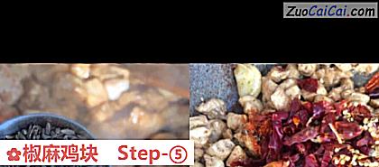 椒麻鸡块做法第五步骤