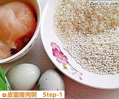 皮蛋瘦肉粥做法第一步骤