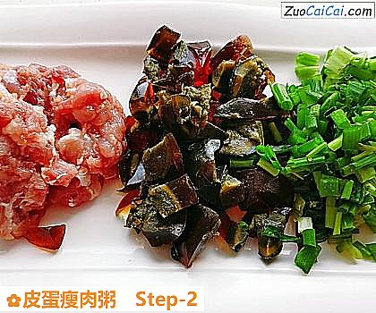 皮蛋瘦肉粥做法第二步骤