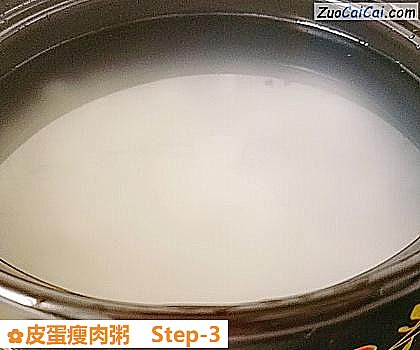 皮蛋瘦肉粥做法第三步骤