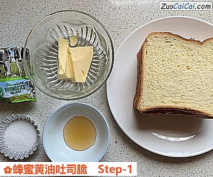 蜂蜜黄油吐司脆做法第一步骤