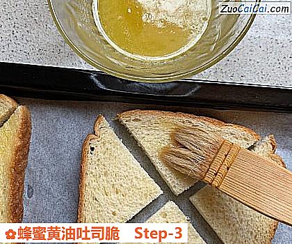 蜂蜜黄油吐司脆做法第三步骤