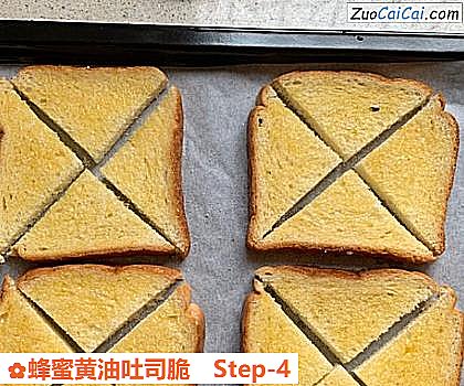 蜂蜜黄油吐司脆做法第四步骤