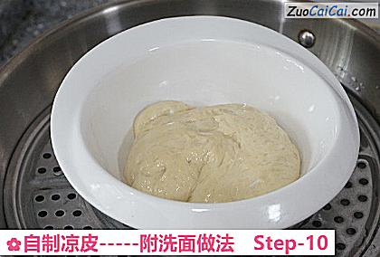 自制凉皮做法第十步骤