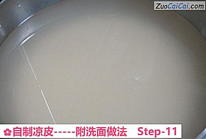 自制凉皮做法第十一步骤