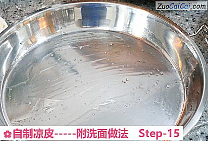 自制凉皮做法第十五步骤