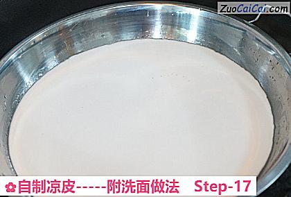 自制凉皮做法第十七步骤