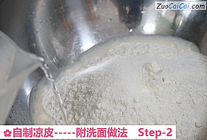 自制凉皮做法第二步骤