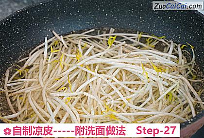 自制凉皮做法第二十七步骤