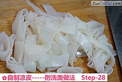 自制凉皮做法第二十八步骤