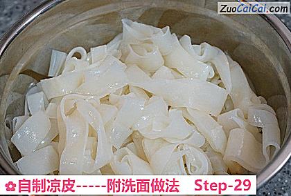 自制凉皮做法第二十九步骤