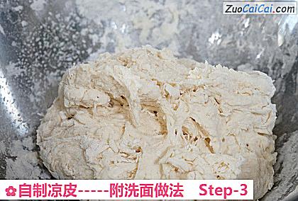 自制凉皮做法第三步骤