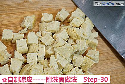 自制凉皮做法第三十步骤