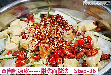 自制凉皮做法第三十六步骤