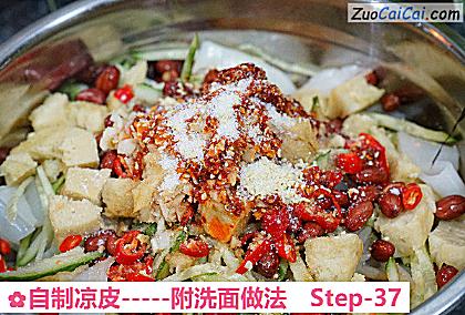 自制凉皮做法第三十七步骤