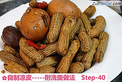 自制凉皮做法第四十步骤