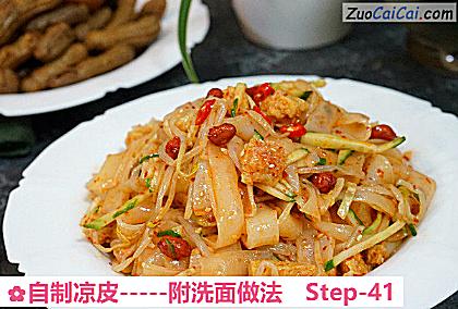 自制凉皮成品图4