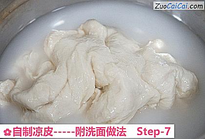 自制凉皮做法第七步骤