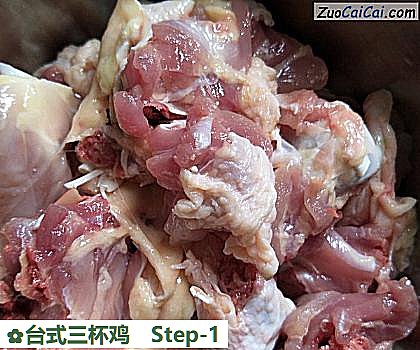 台式三杯鸡做法第一步骤