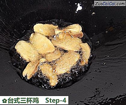 台式三杯鸡做法第四步骤
