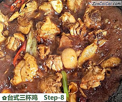 台式三杯鸡做法第八步骤